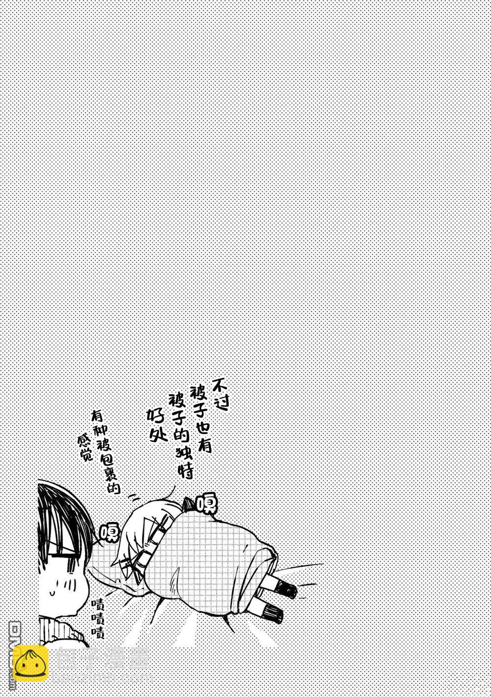 與同鄰笨蛋持續着的謊言  - 悠裡醬變多了！！ - 1