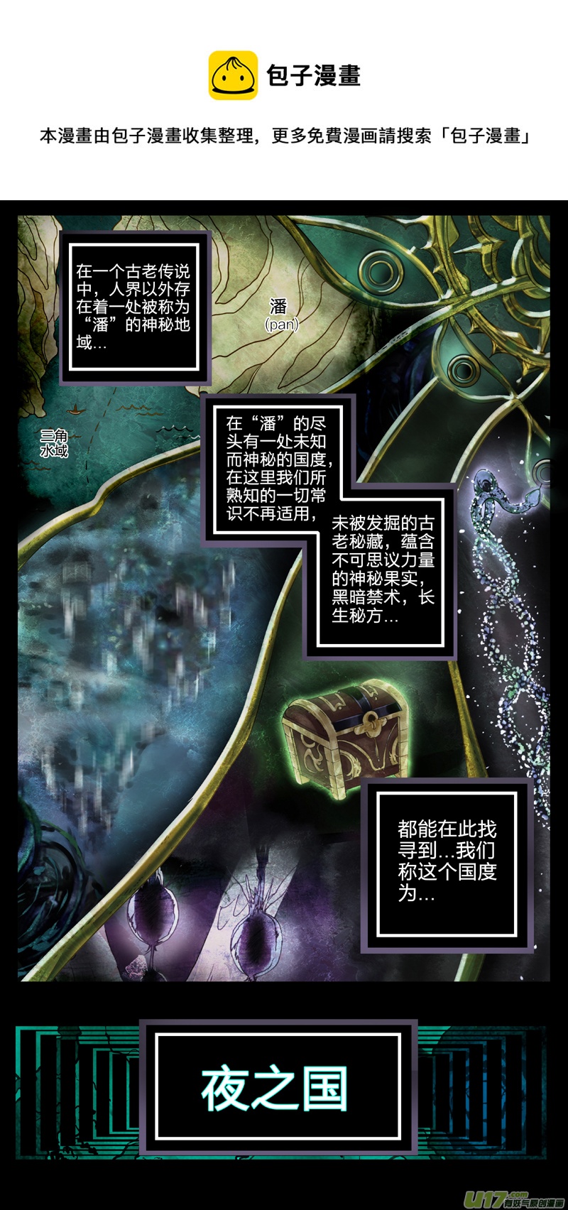 01 三眼少年 上-第1话