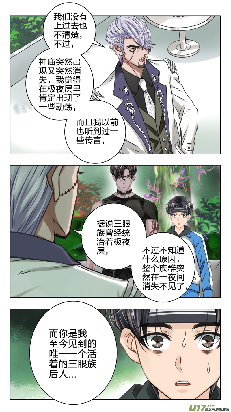 05 极夜层-第11话