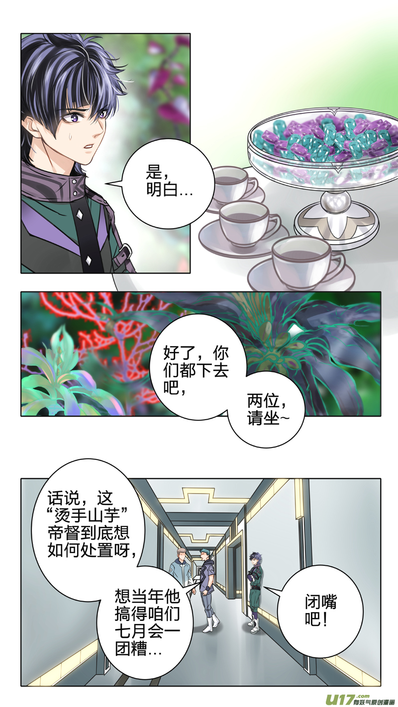 05 极夜层-第11话