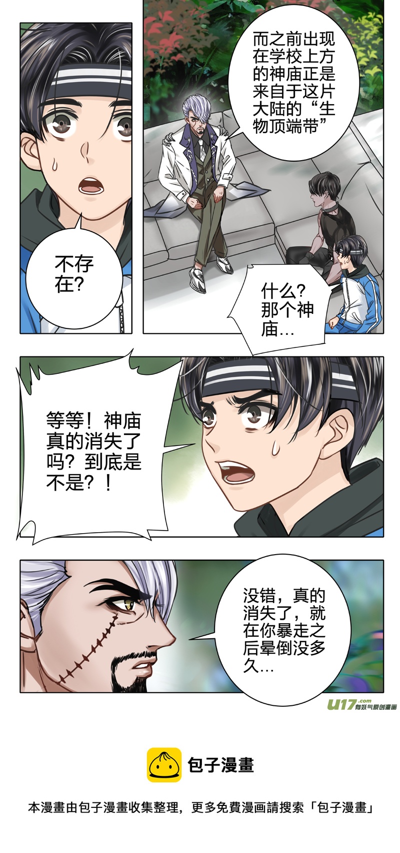 05 极夜层-第11话