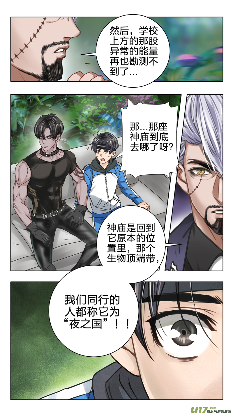 05 极夜层-第11话