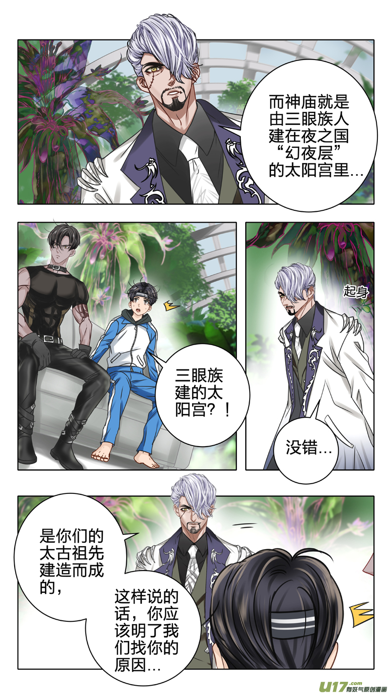 05 极夜层-第11话