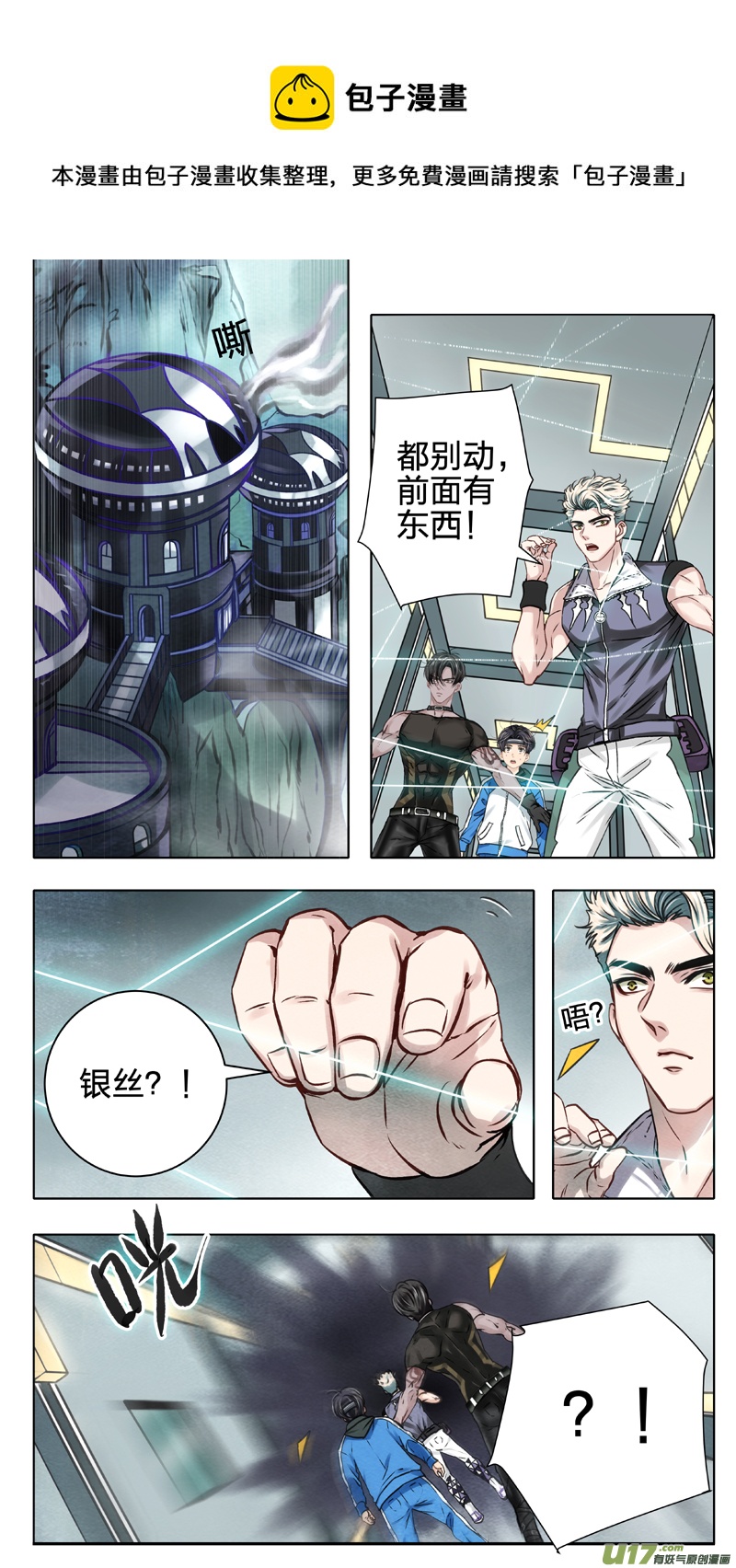 07 声东击西-第13话