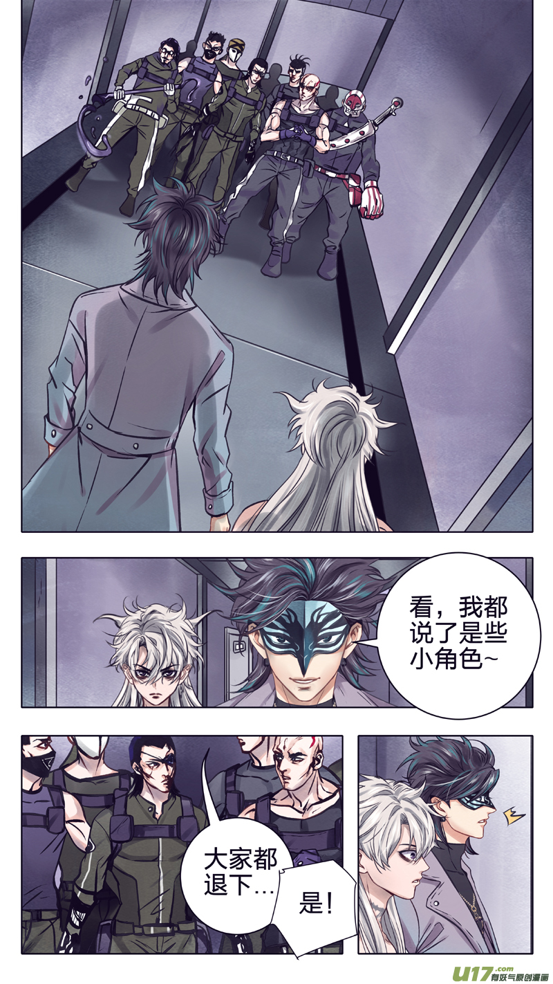 07 声东击西-第13话