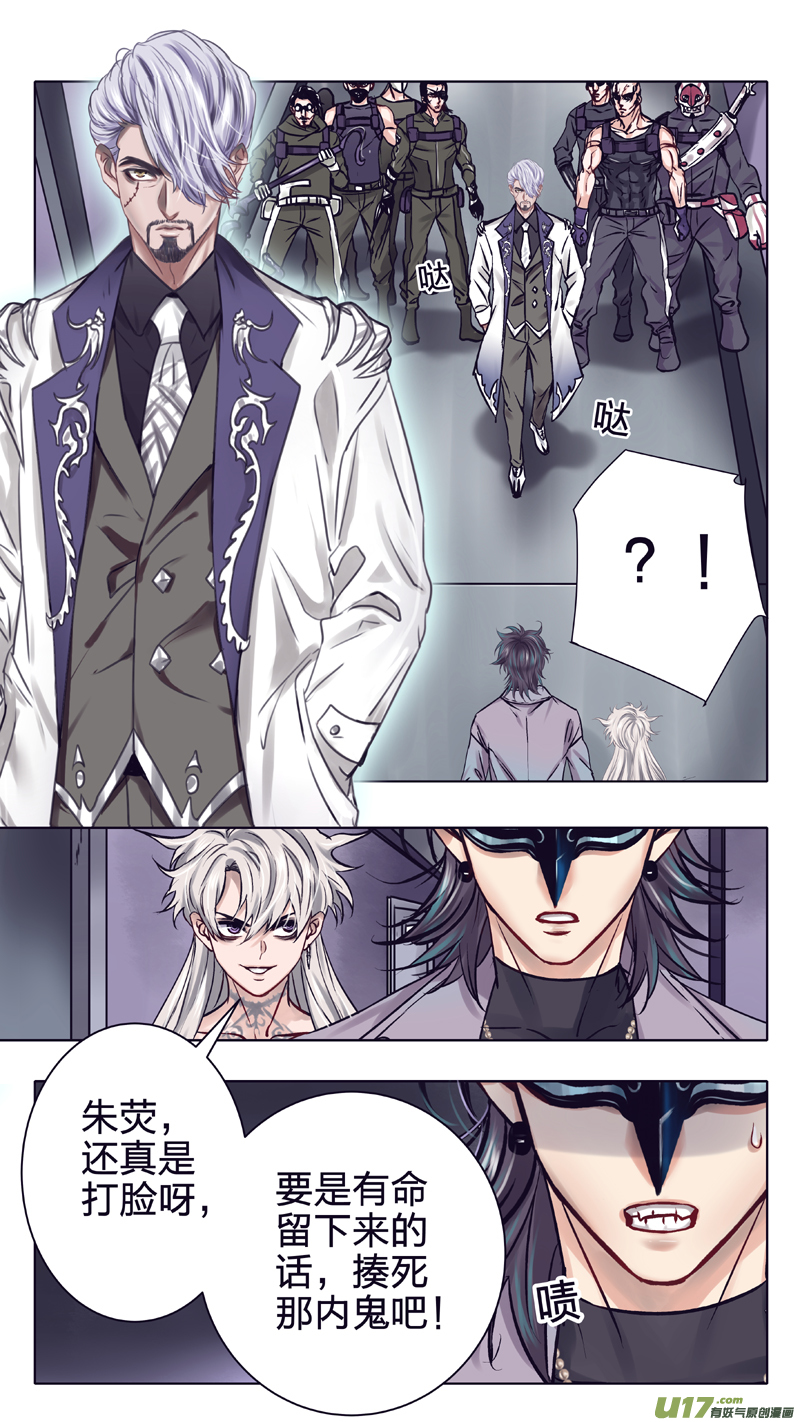 07 声东击西-第13话