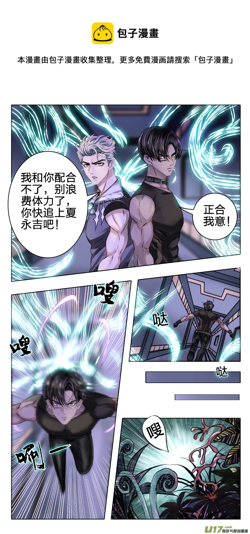 07 声东击西-第13话