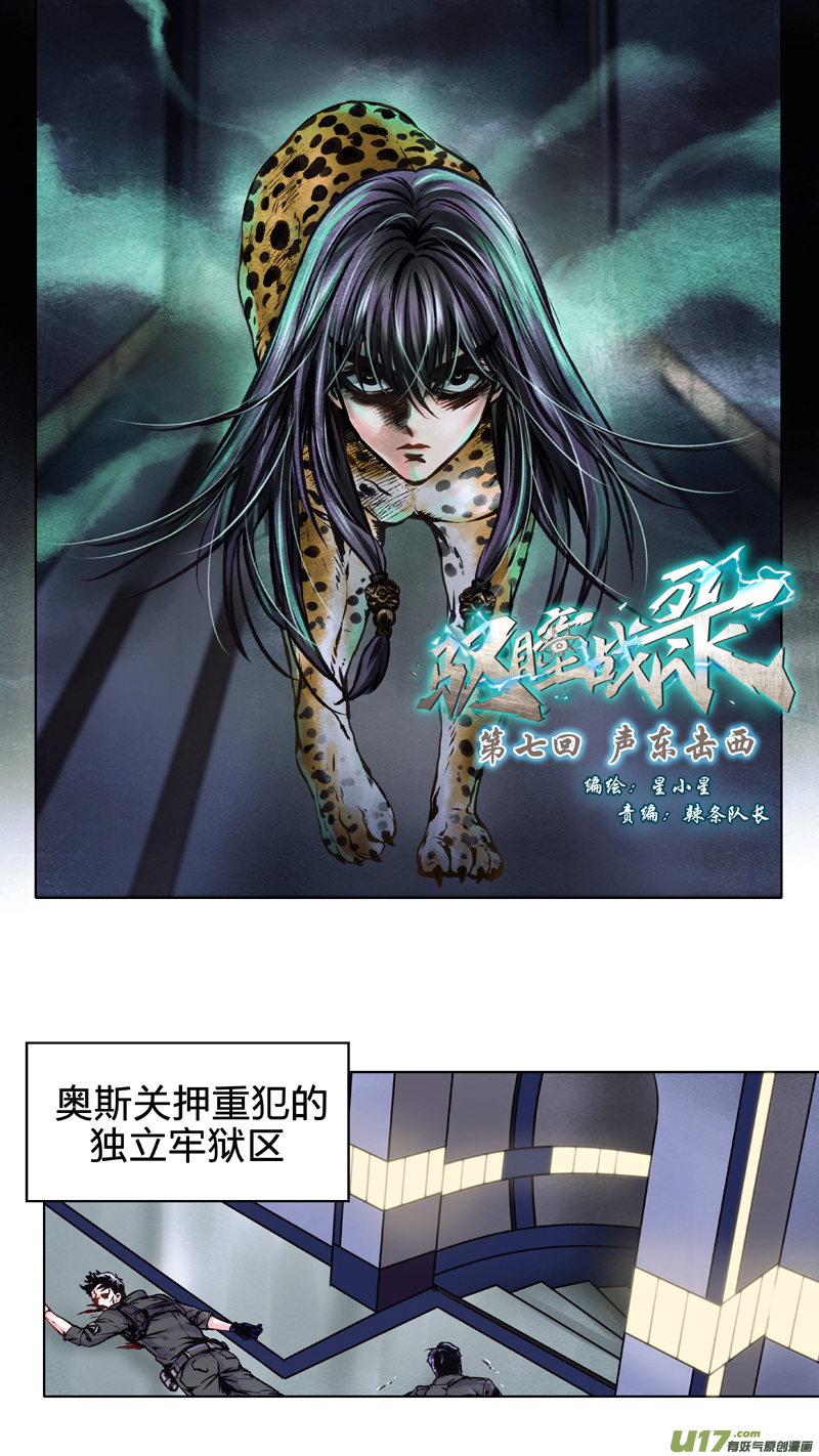 07 声东击西-第13话