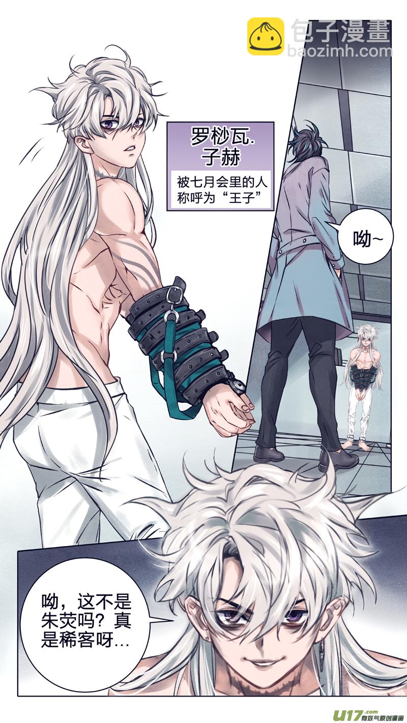 07 声东击西-第13话