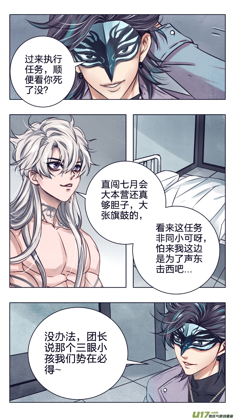 07 声东击西-第13话