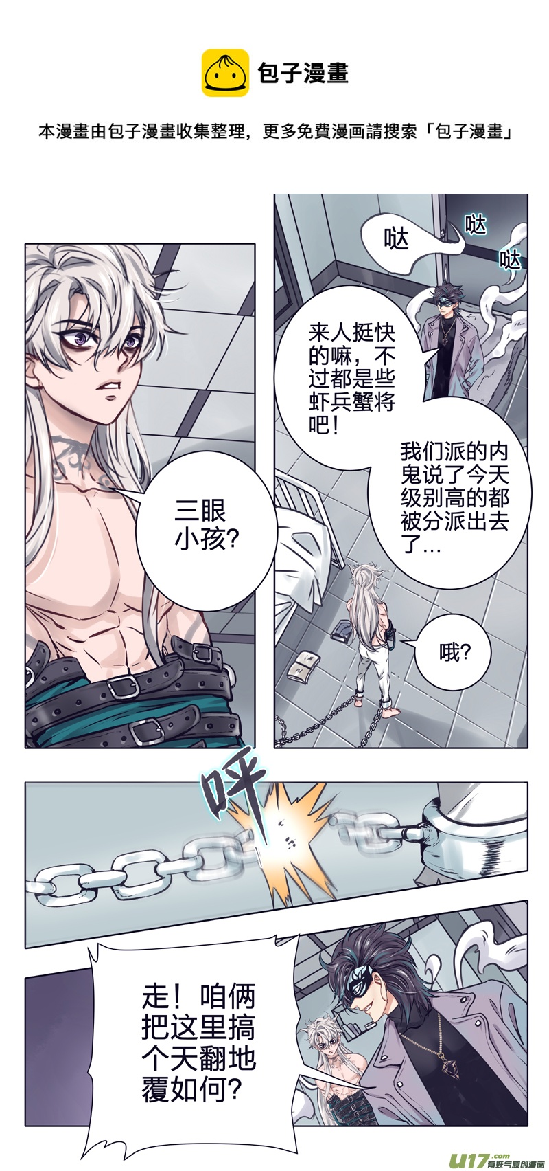 07 声东击西-第13话