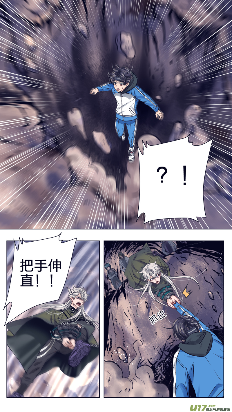 11 帝王蛹-第17话