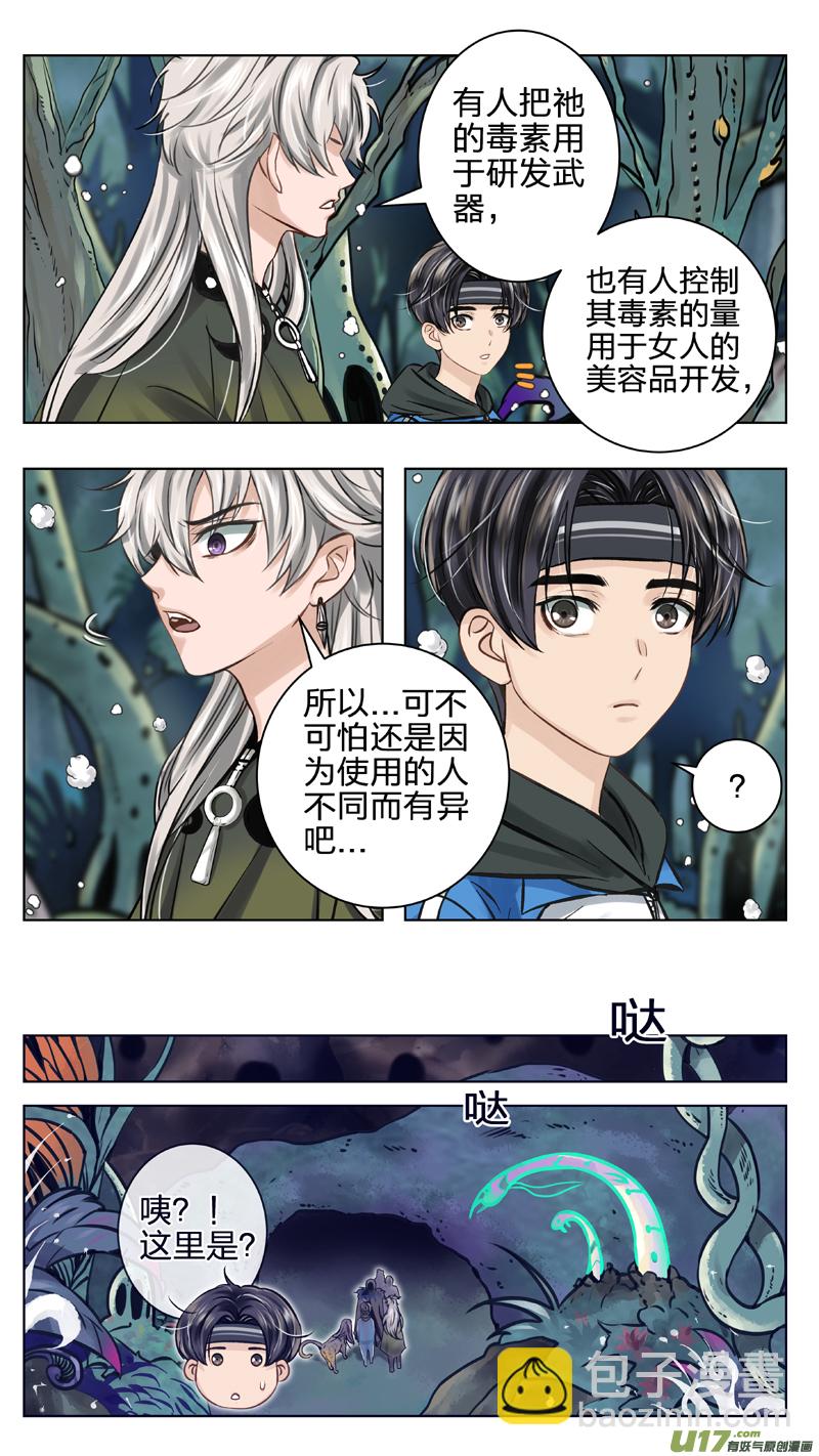 11 帝王蛹-第17话