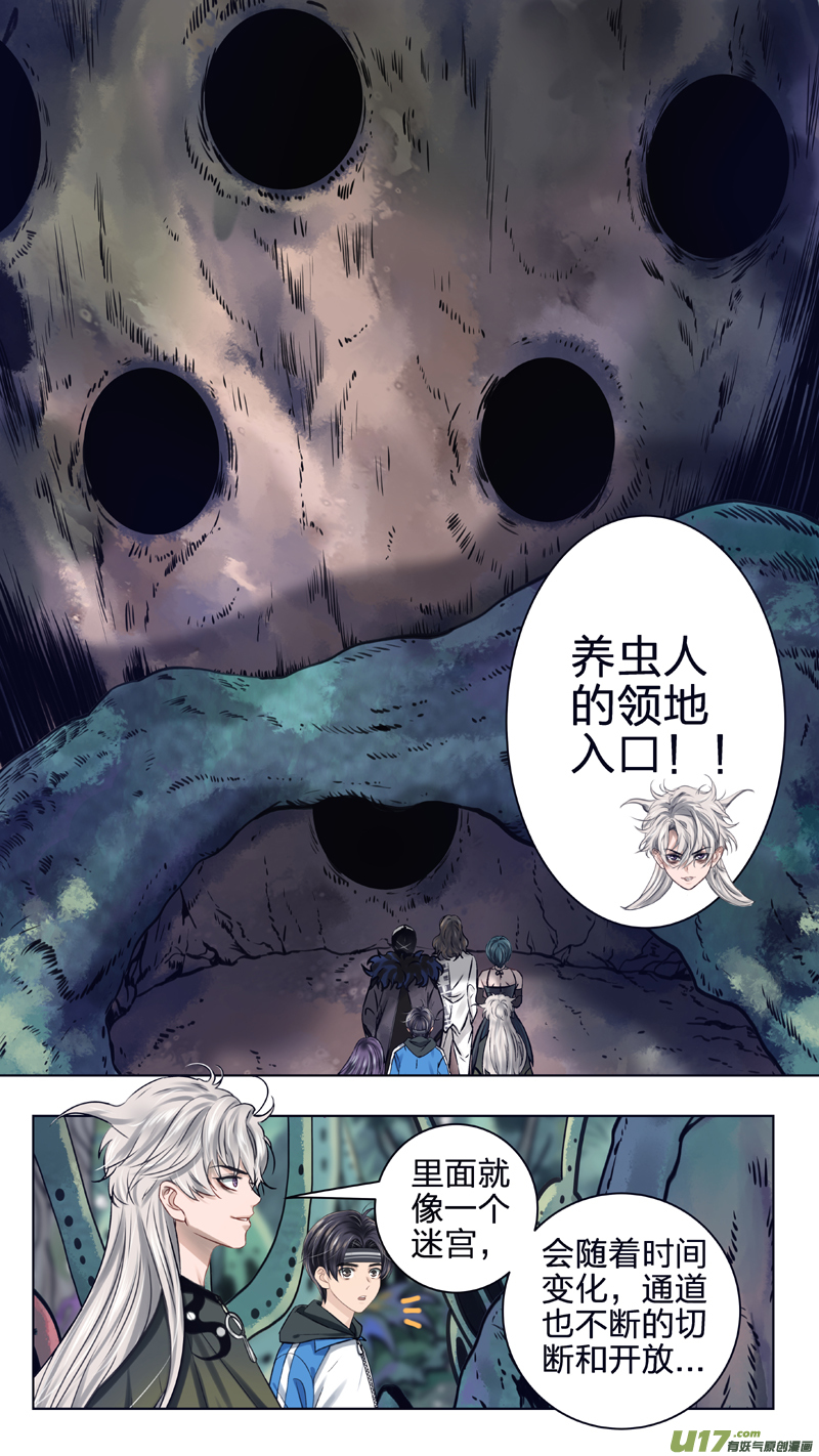 11 帝王蛹-第17话