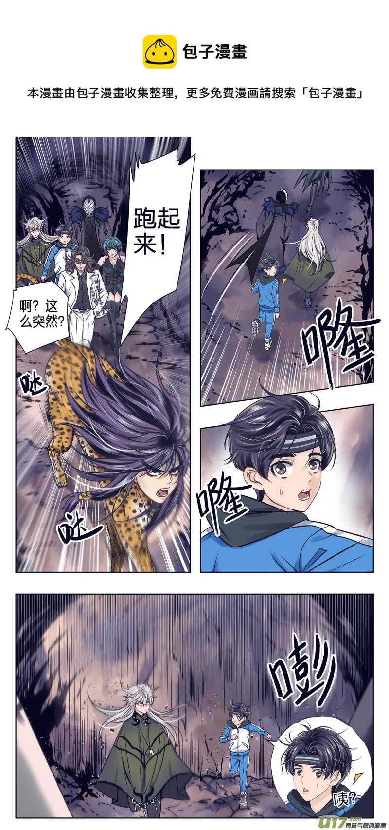 11 帝王蛹-第17话