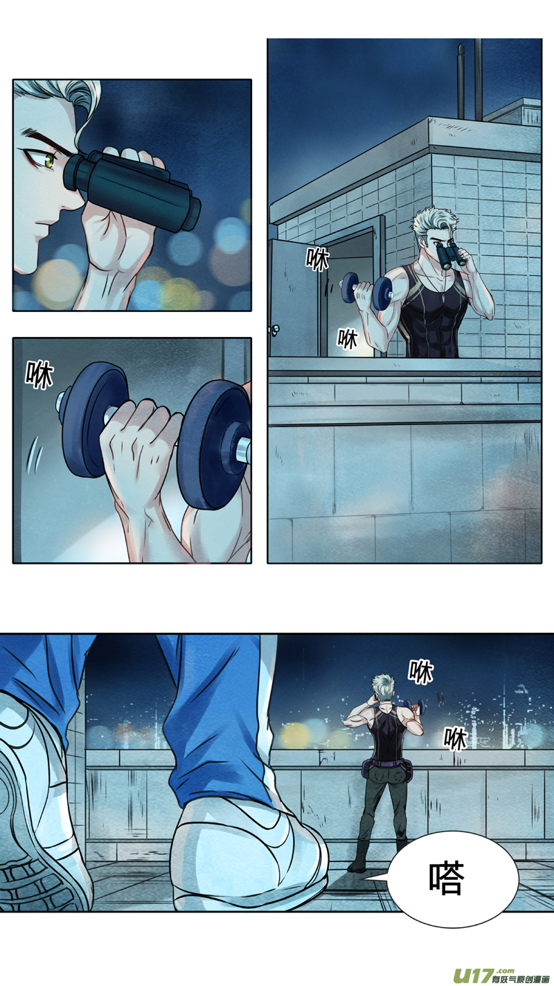 01 三眼少年 下-第3话