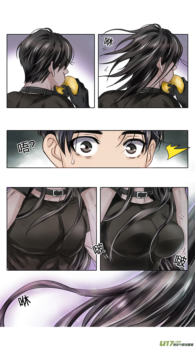 01 三眼少年 下-第3话