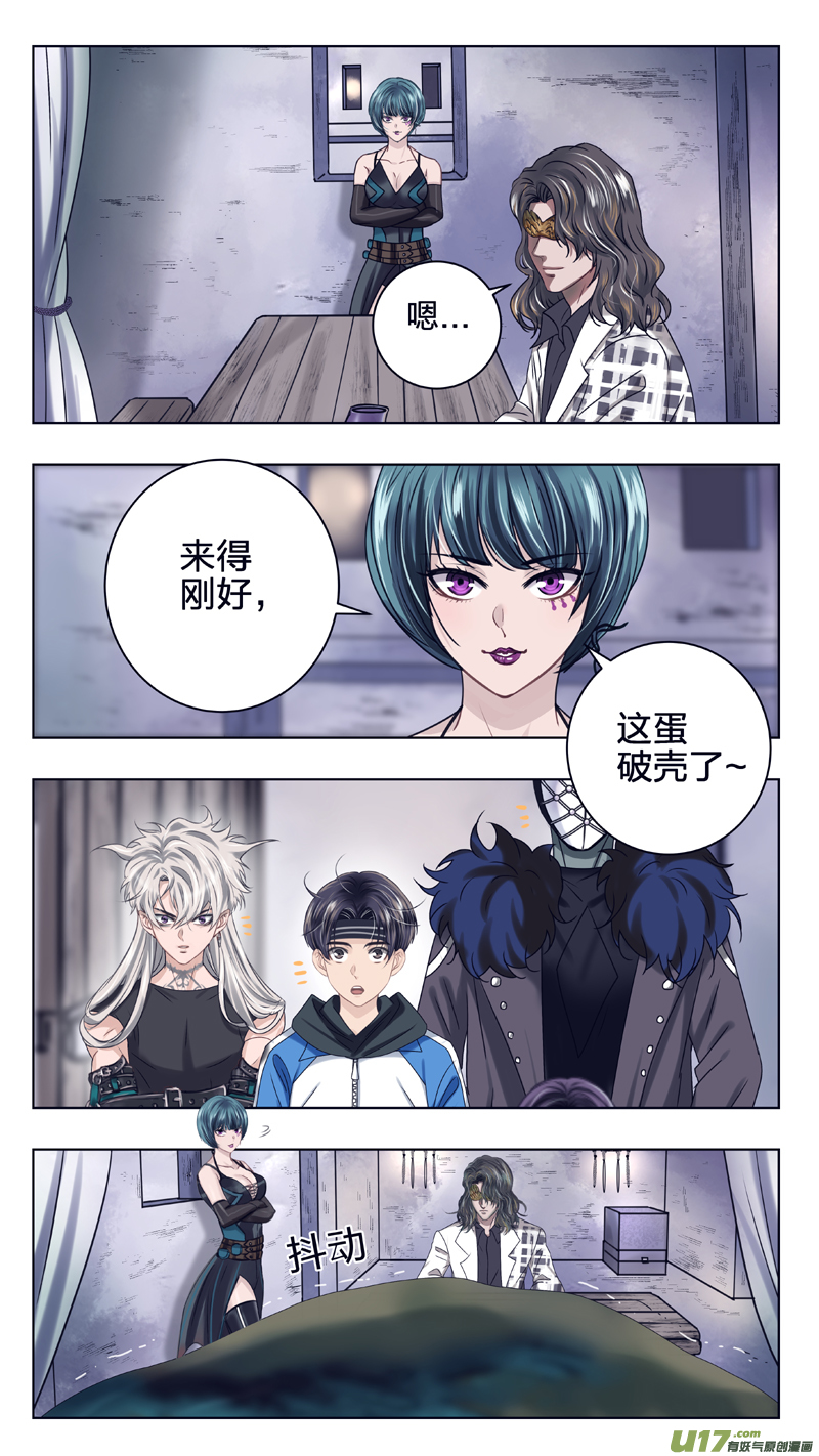 15 不死肉-第21话