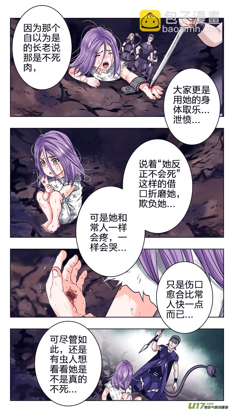 15 不死肉-第21话