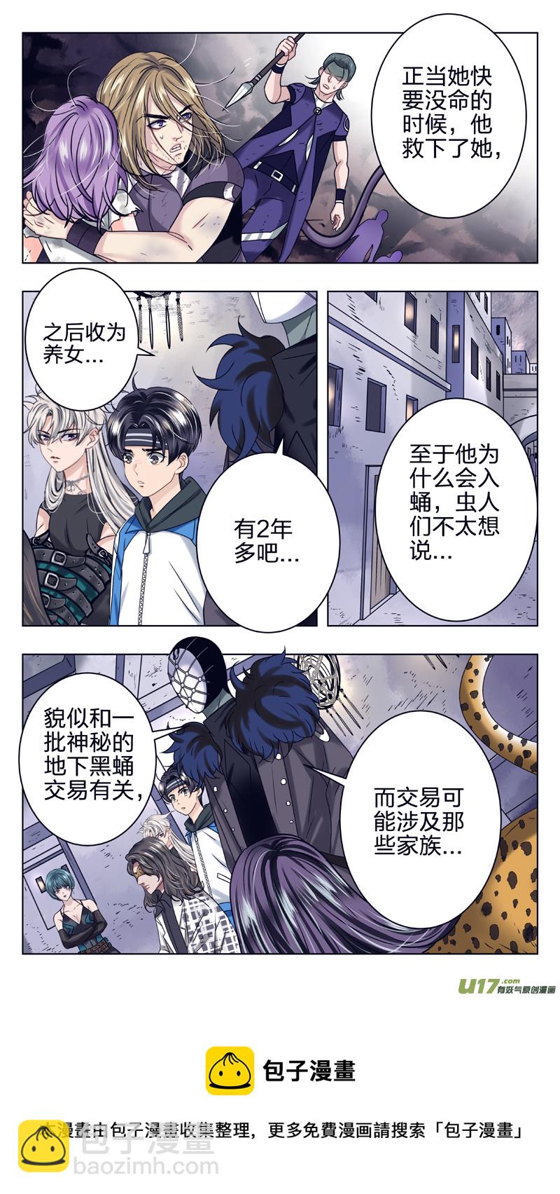 15 不死肉-第21话