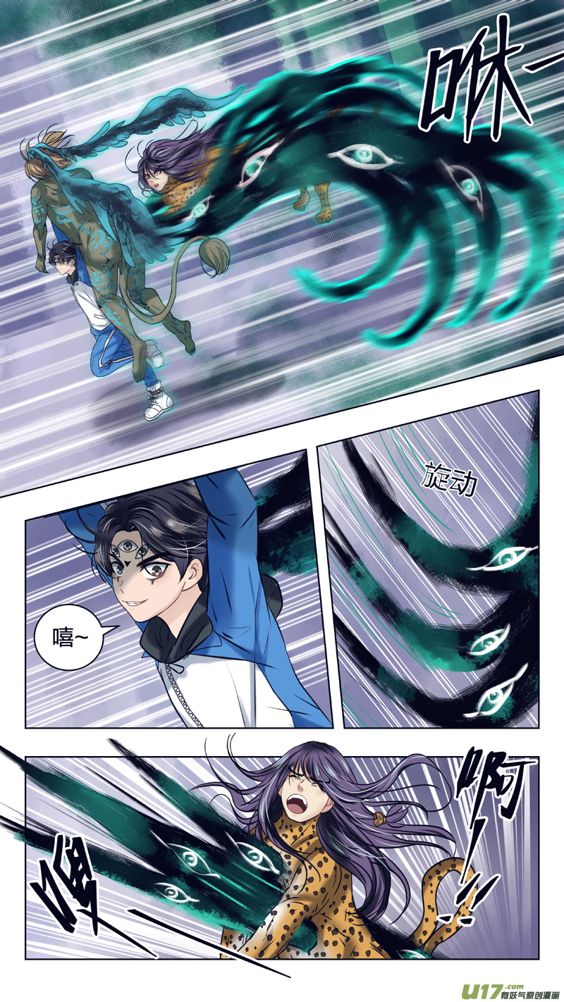 17 追逐-第23话