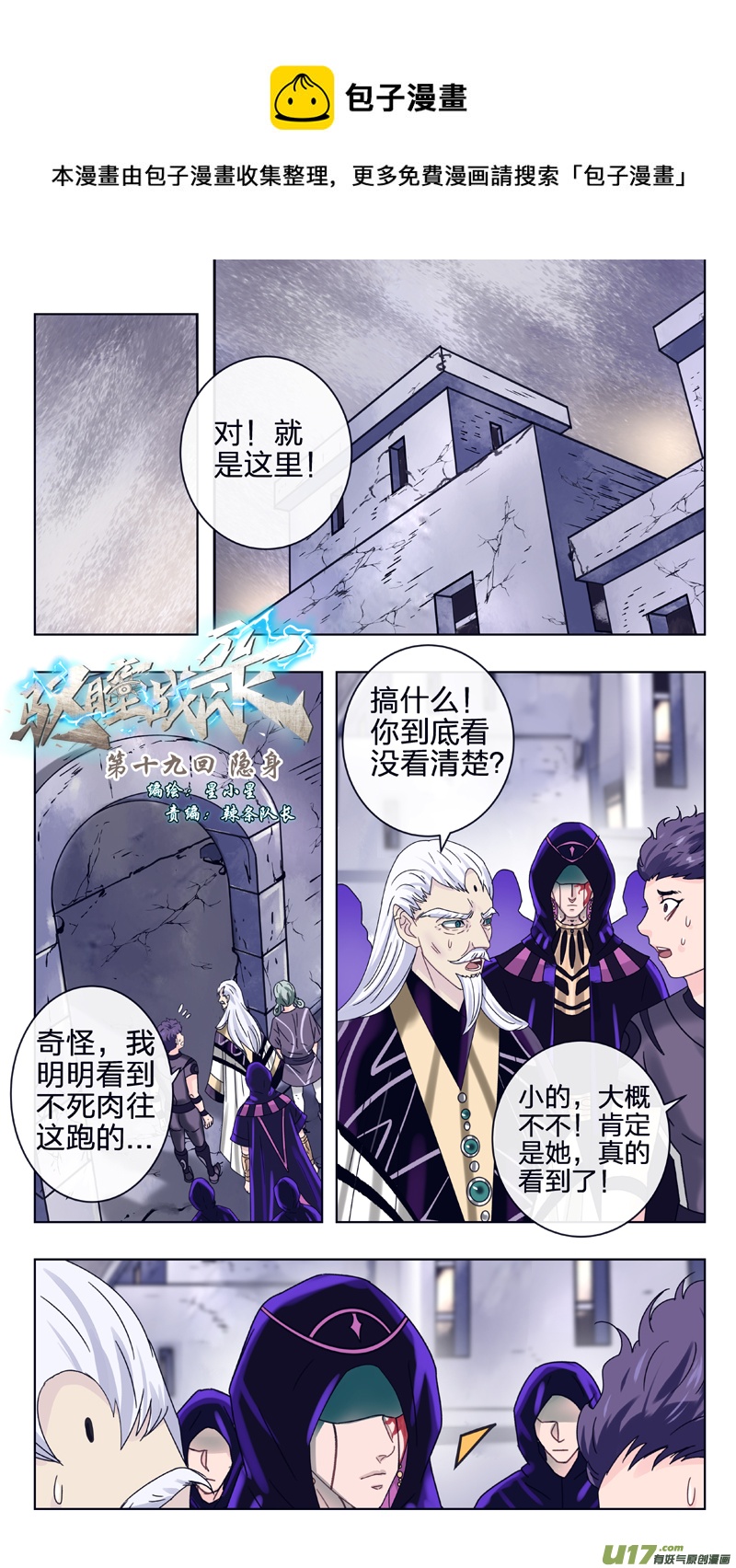 19 隐身-第25话