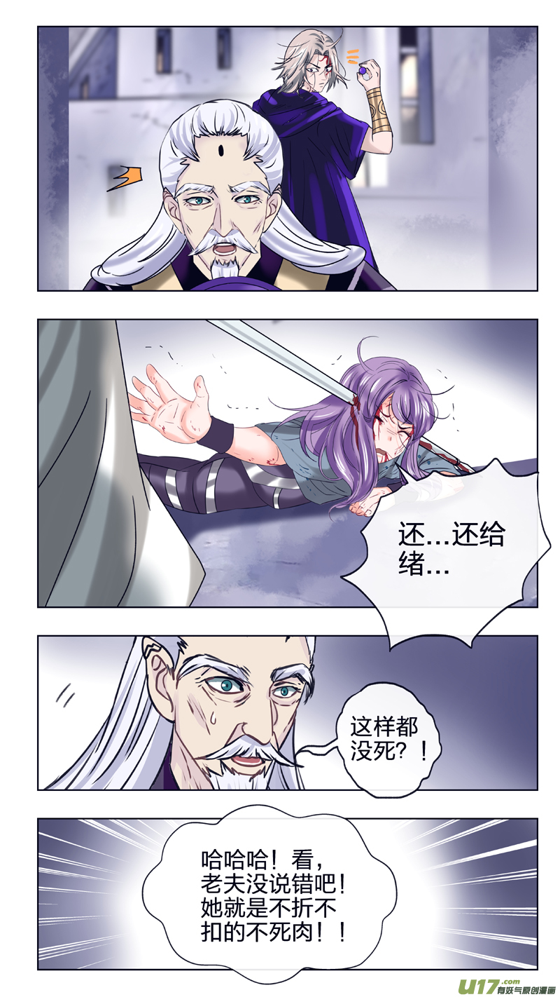 23 黎明前的黑暗-第29话