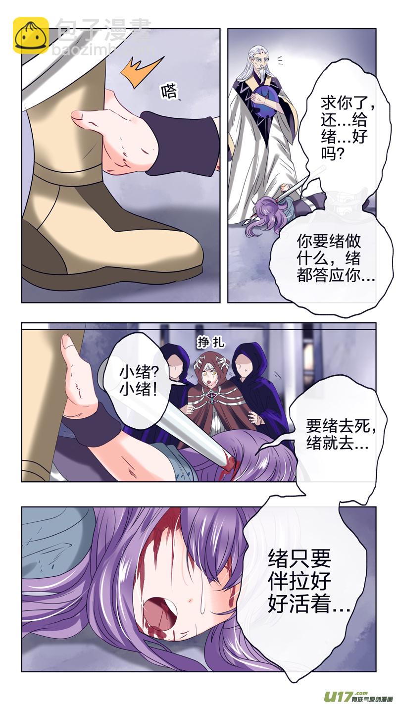 23 黎明前的黑暗-第29话