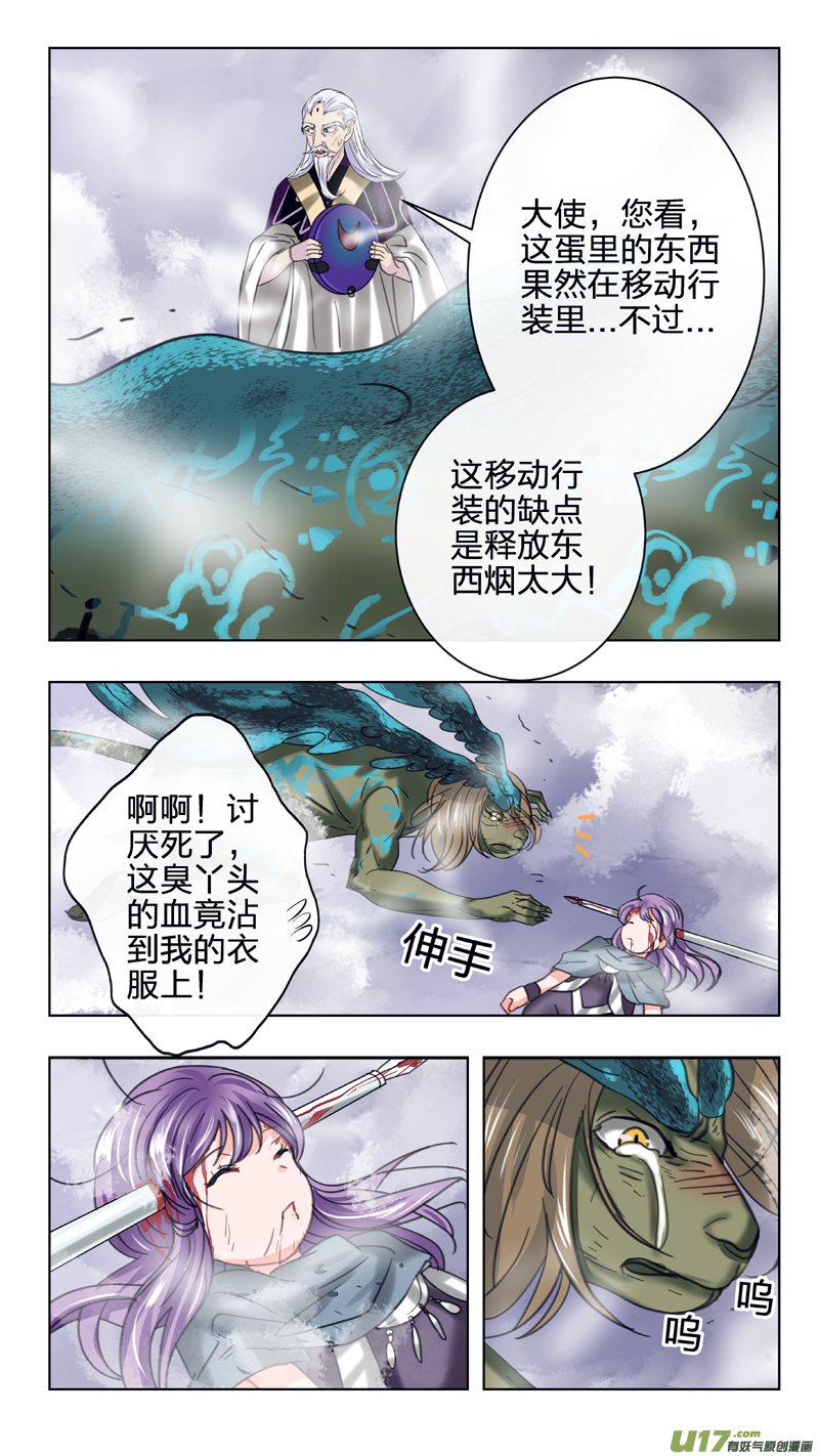 23 黎明前的黑暗-第29话