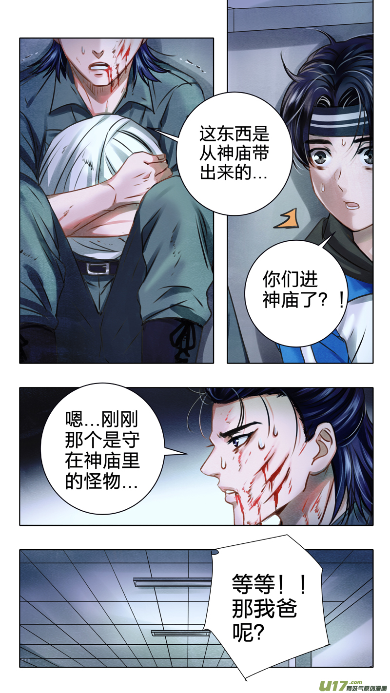 02 反夺 中-第5话