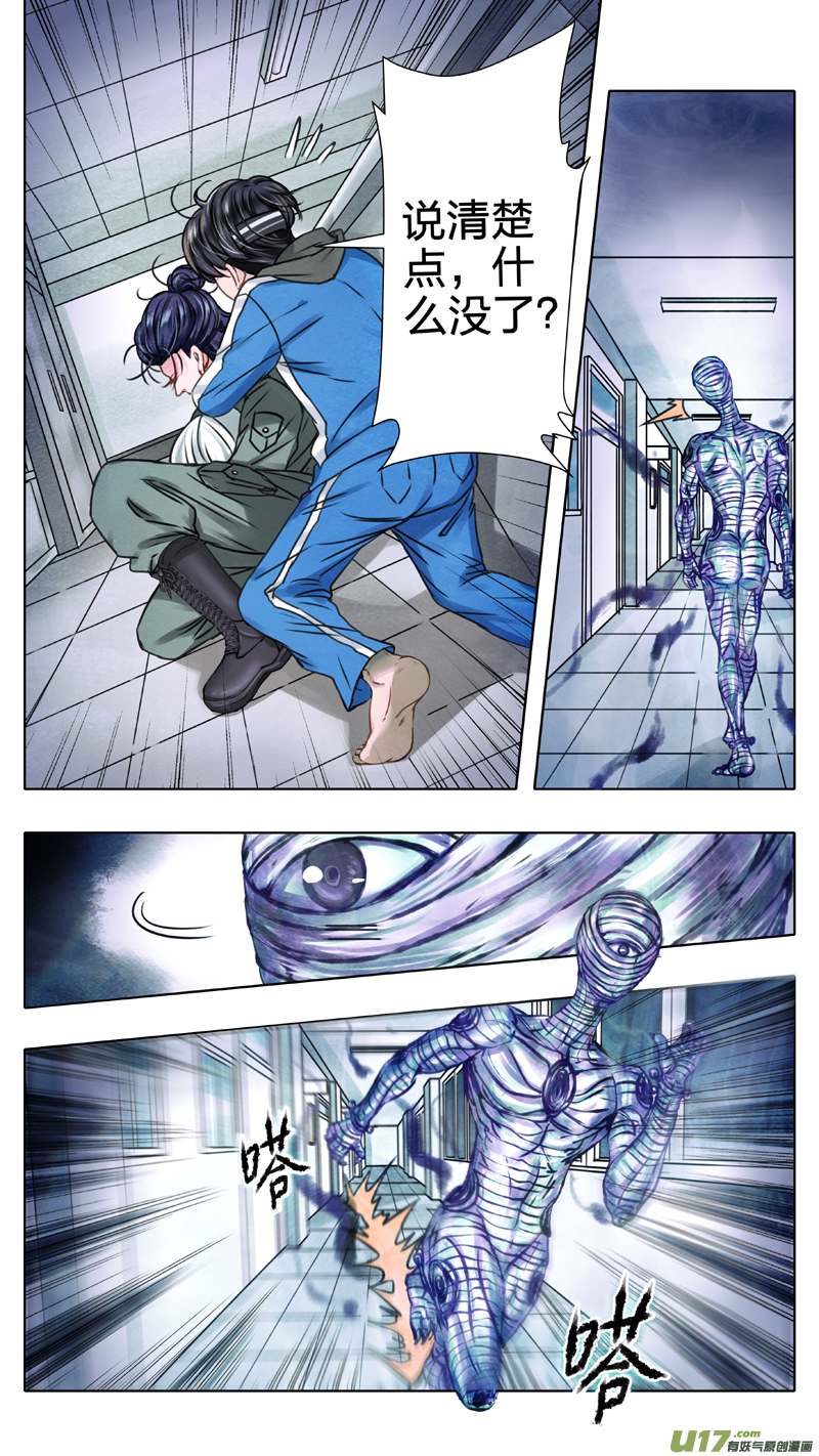 02 反夺 中-第5话