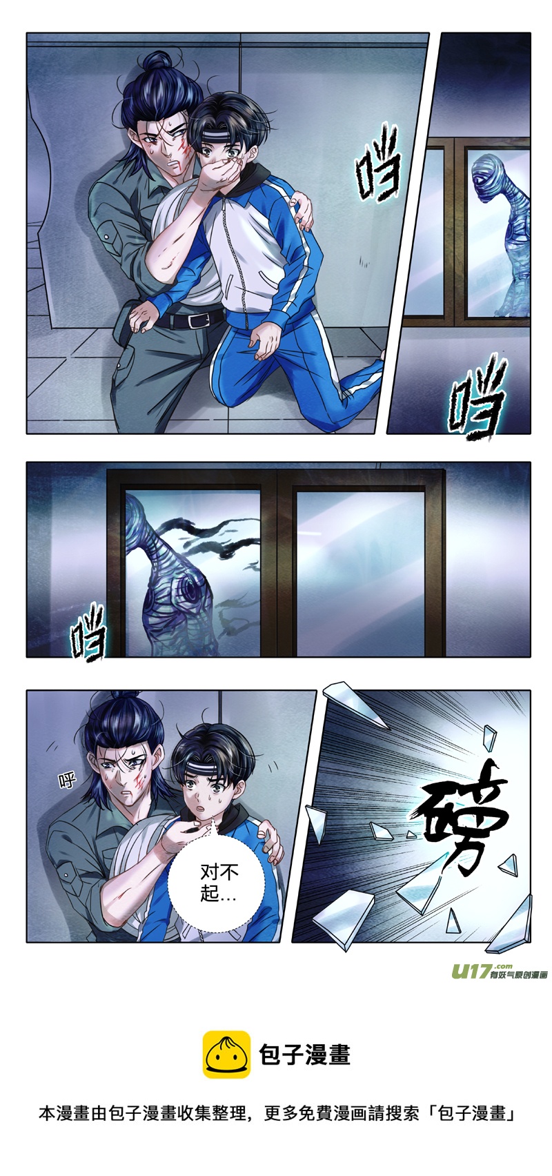 02 反夺 中-第5话