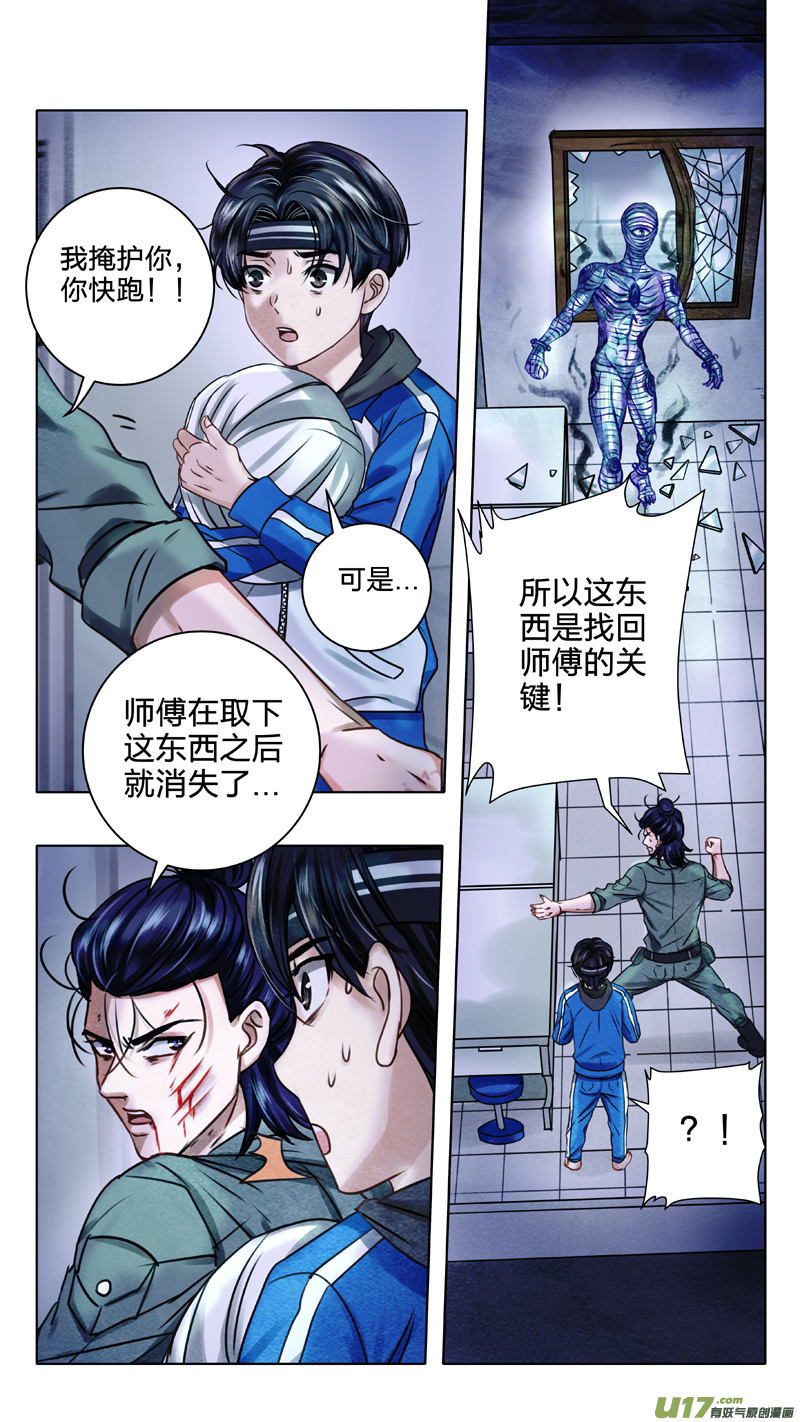 02 反夺 中-第5话