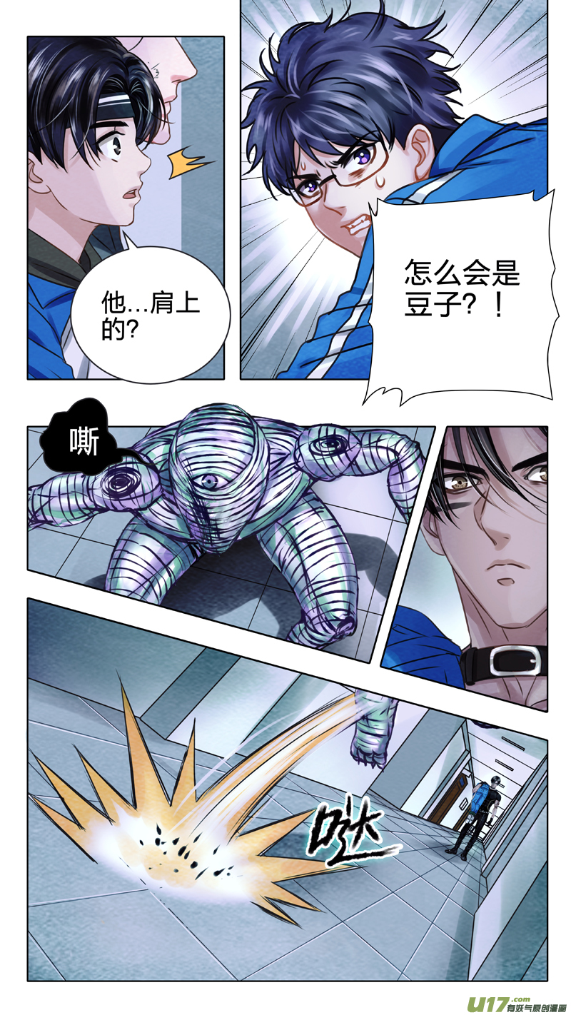 03 千眼魔方 上-第7话