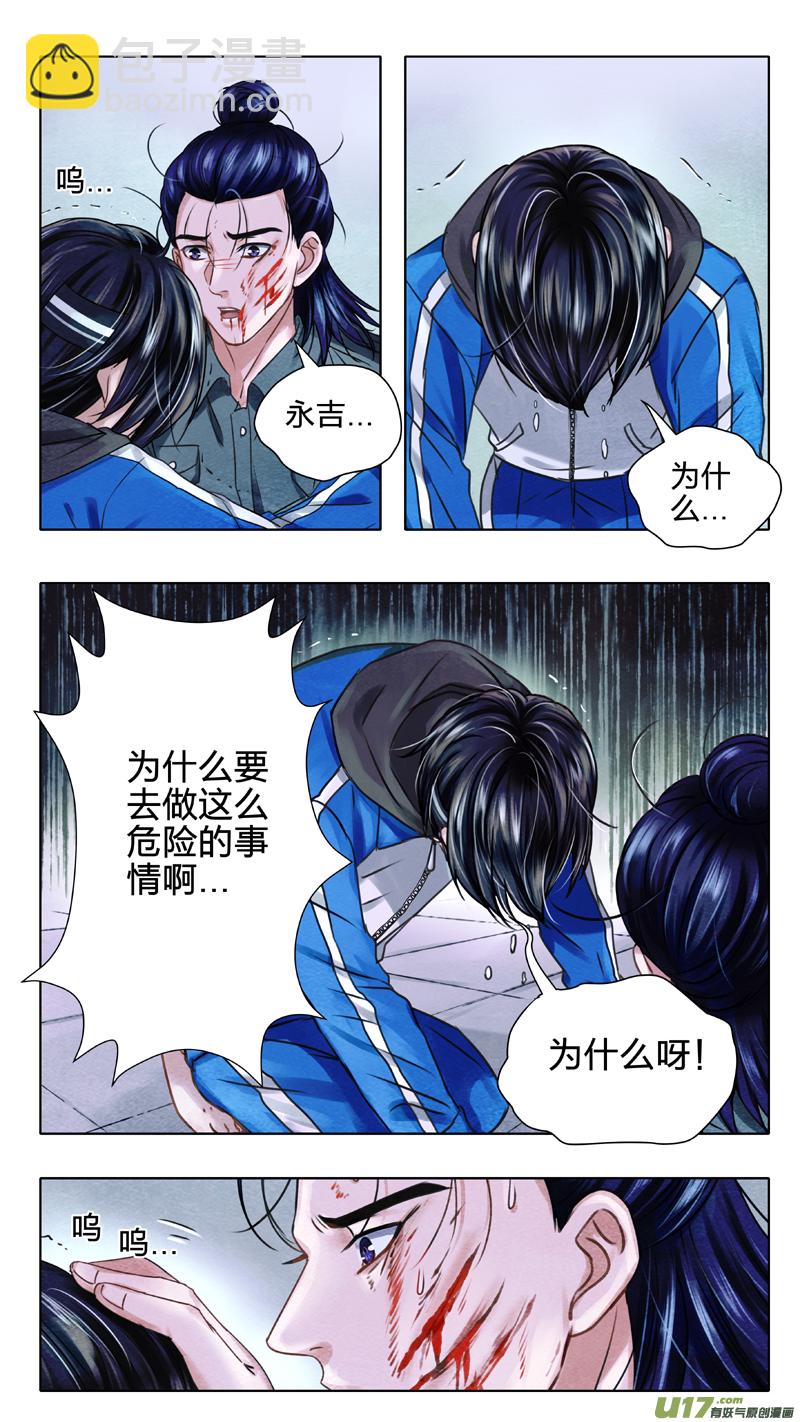 03 千眼魔方 上-第7话