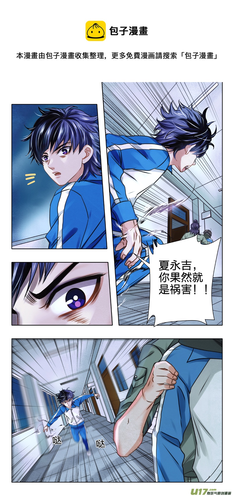 03 千眼魔方 下-第9话