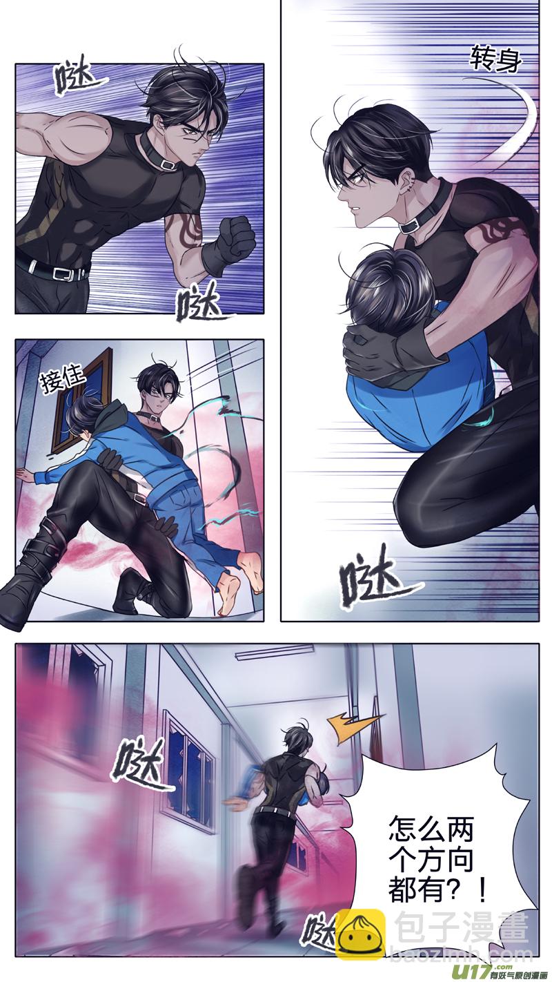 03 千眼魔方 下-第9话