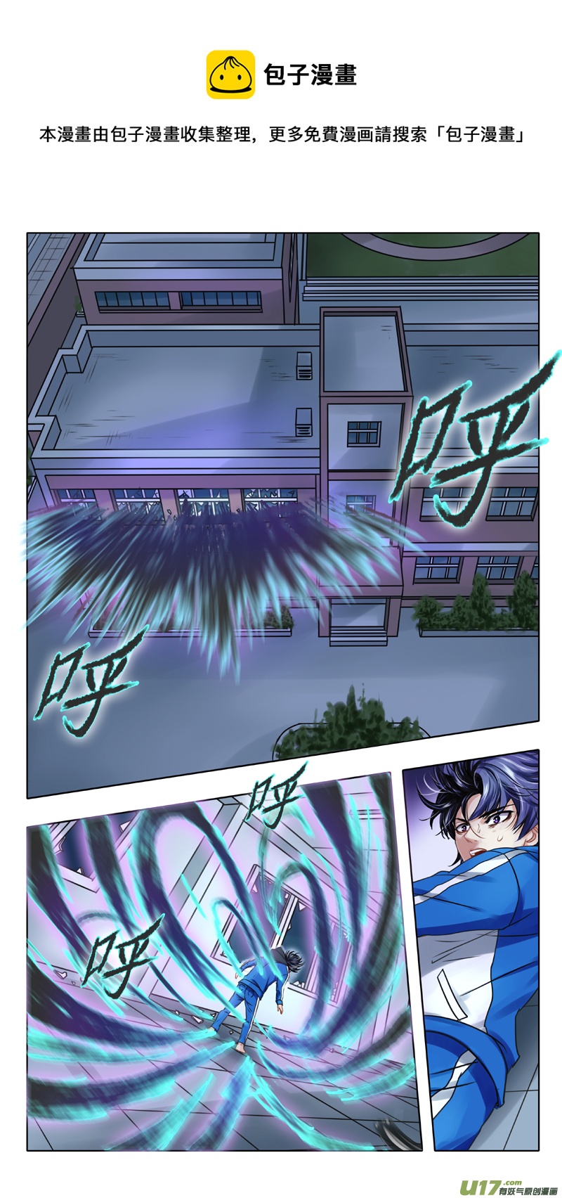 03 千眼魔方 下-第9话