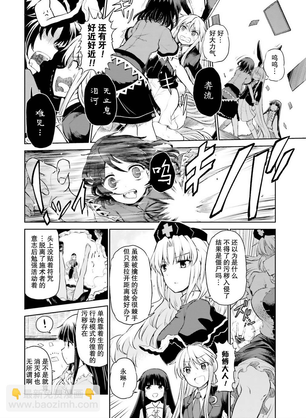 慾望的血色  - 第1話 - 1
