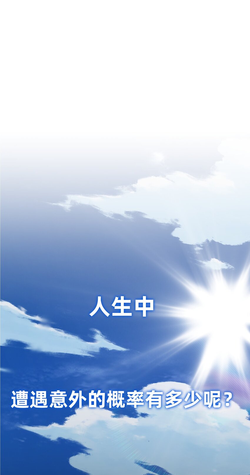 预告 罪恶荒岛，欲孽生长，谁能称王，敬请期待！-第1话