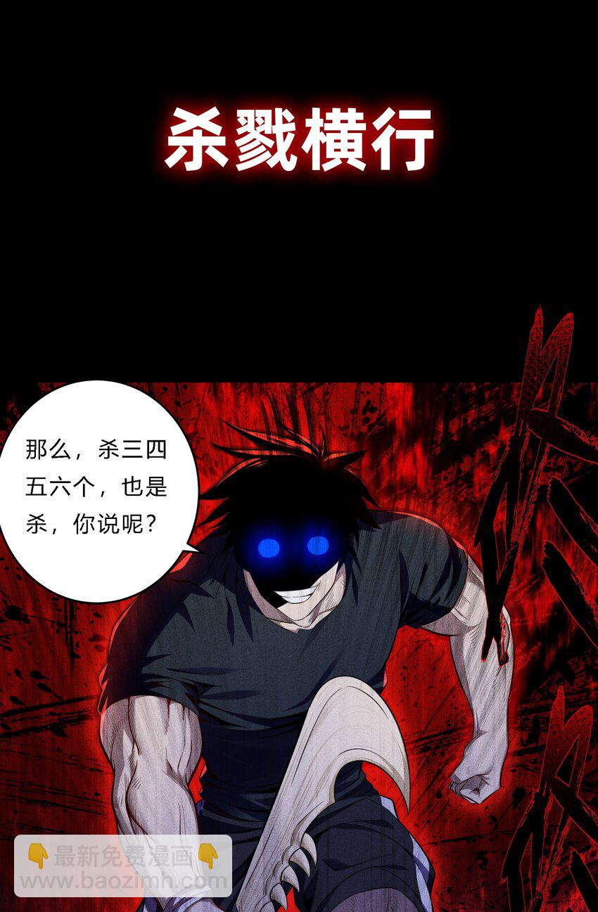 预告 罪恶荒岛，欲孽生长，谁能称王，敬请期待！-第1话