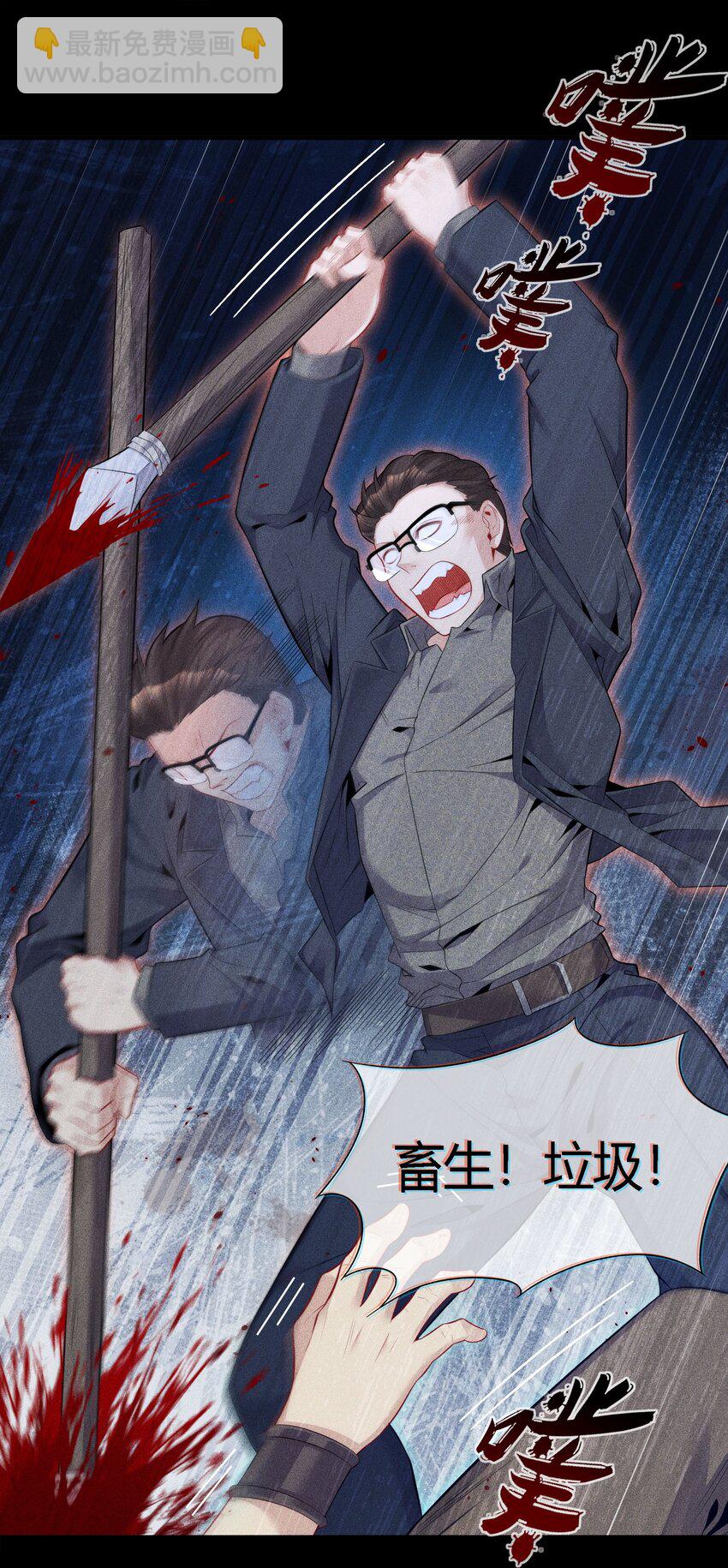 预告 罪恶荒岛，欲孽生长，谁能称王，敬请期待！-第1话