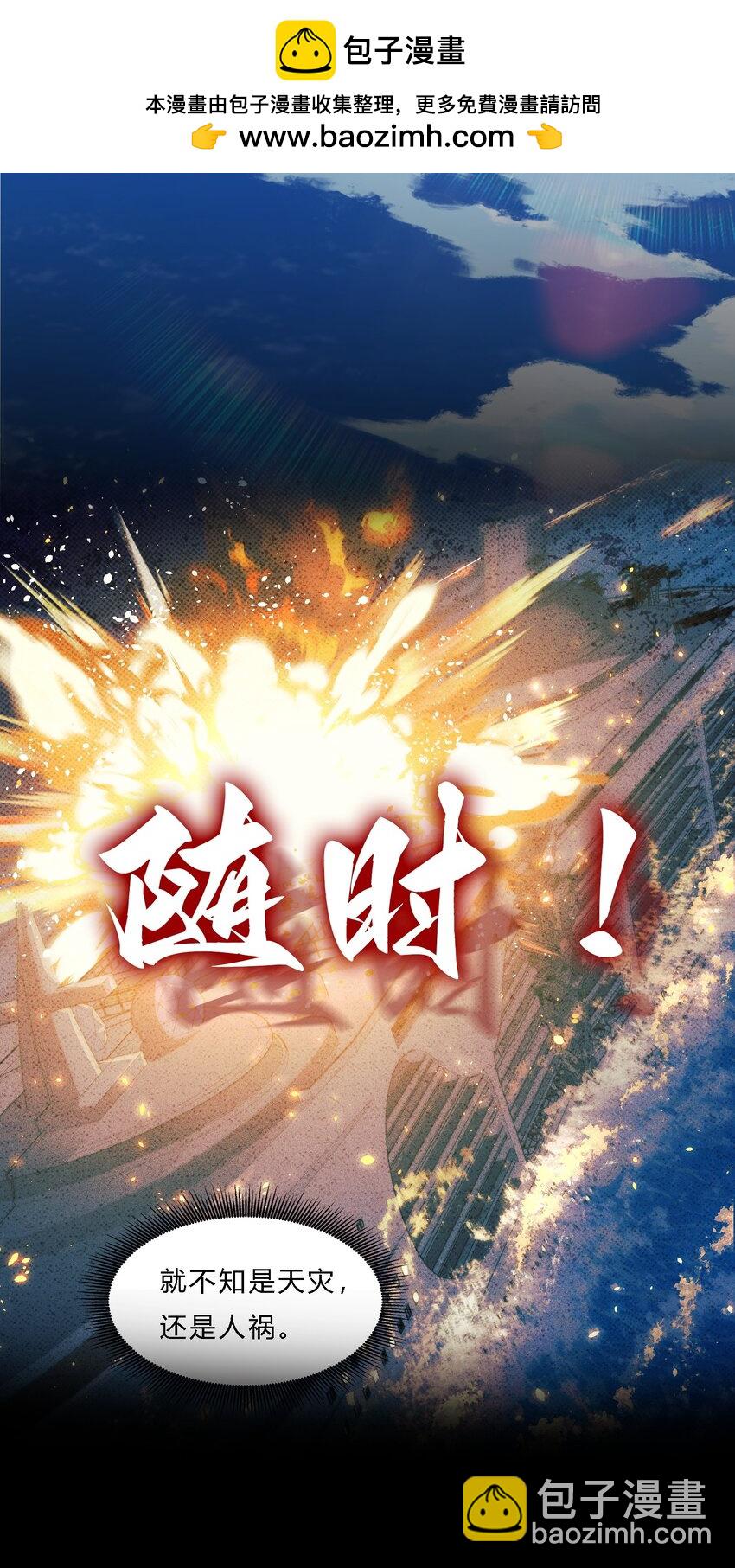 预告 罪恶荒岛，欲孽生长，谁能称王，敬请期待！-第1话