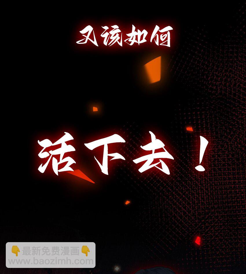 预告 罪恶荒岛，欲孽生长，谁能称王，敬请期待！-第1话