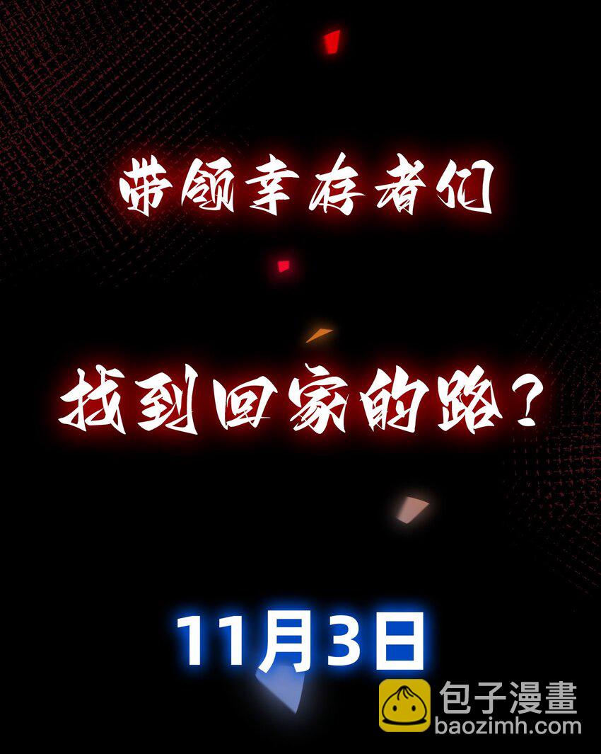 预告 罪恶荒岛，欲孽生长，谁能称王，敬请期待！-第1话