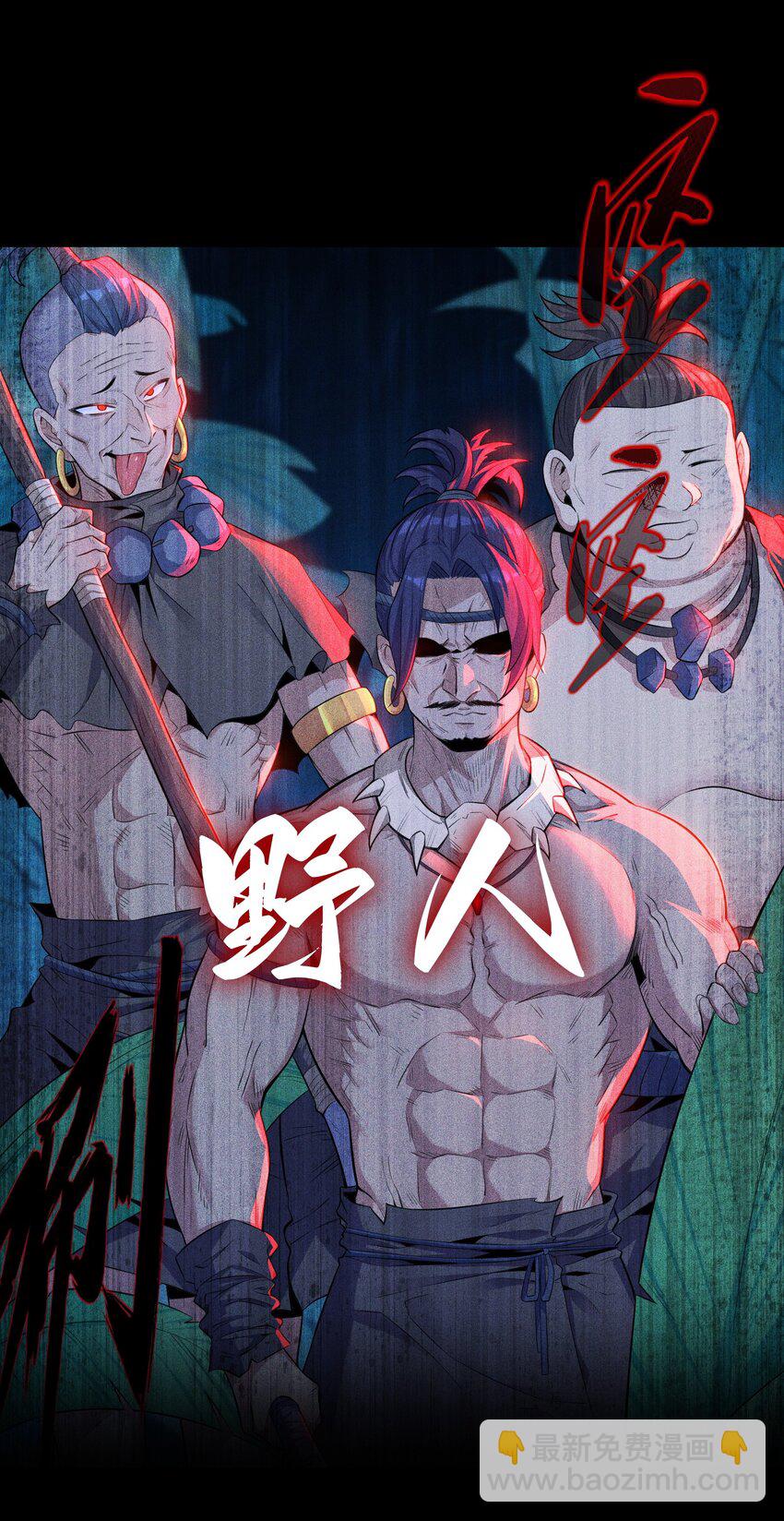 预告 罪恶荒岛，欲孽生长，谁能称王，敬请期待！-第1话