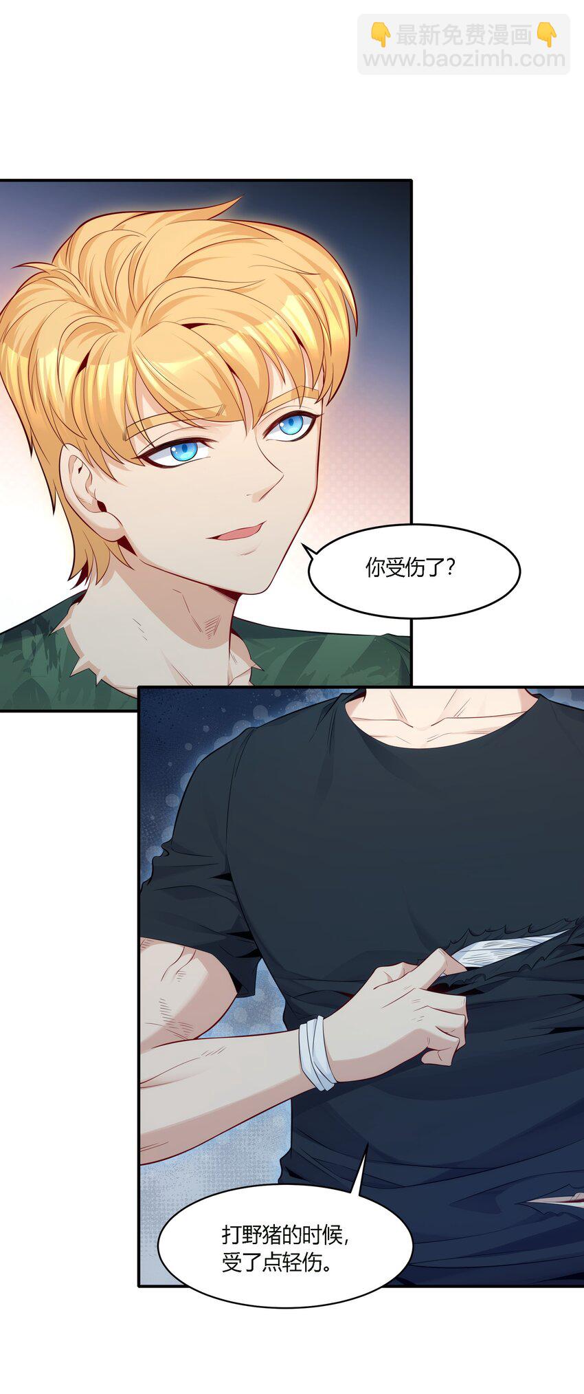 10 防不胜防的背刺(1/2)-第11话