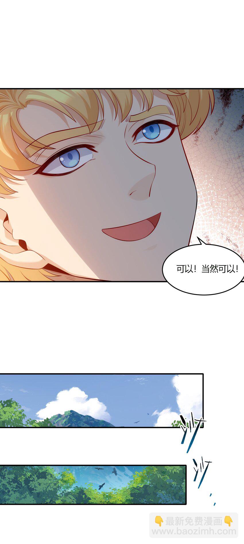 10 防不胜防的背刺(1/2)-第11话