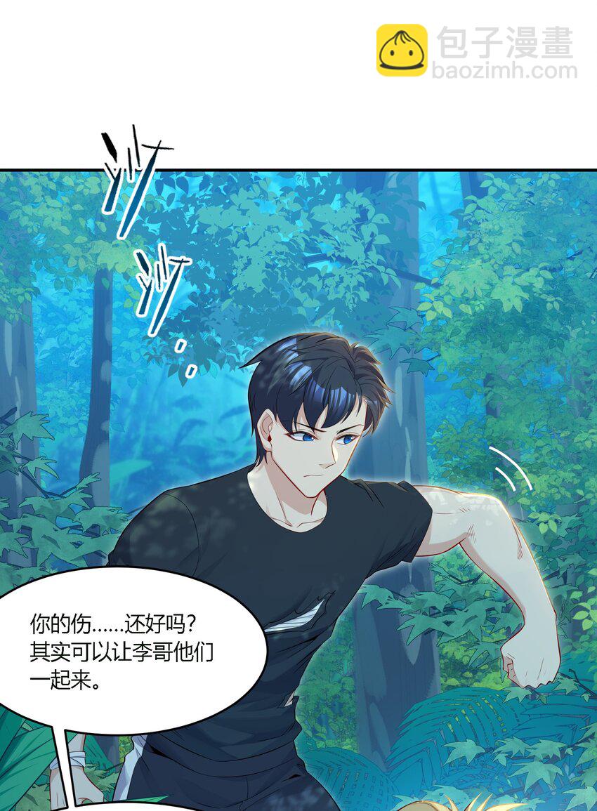 10 防不胜防的背刺(1/2)-第11话