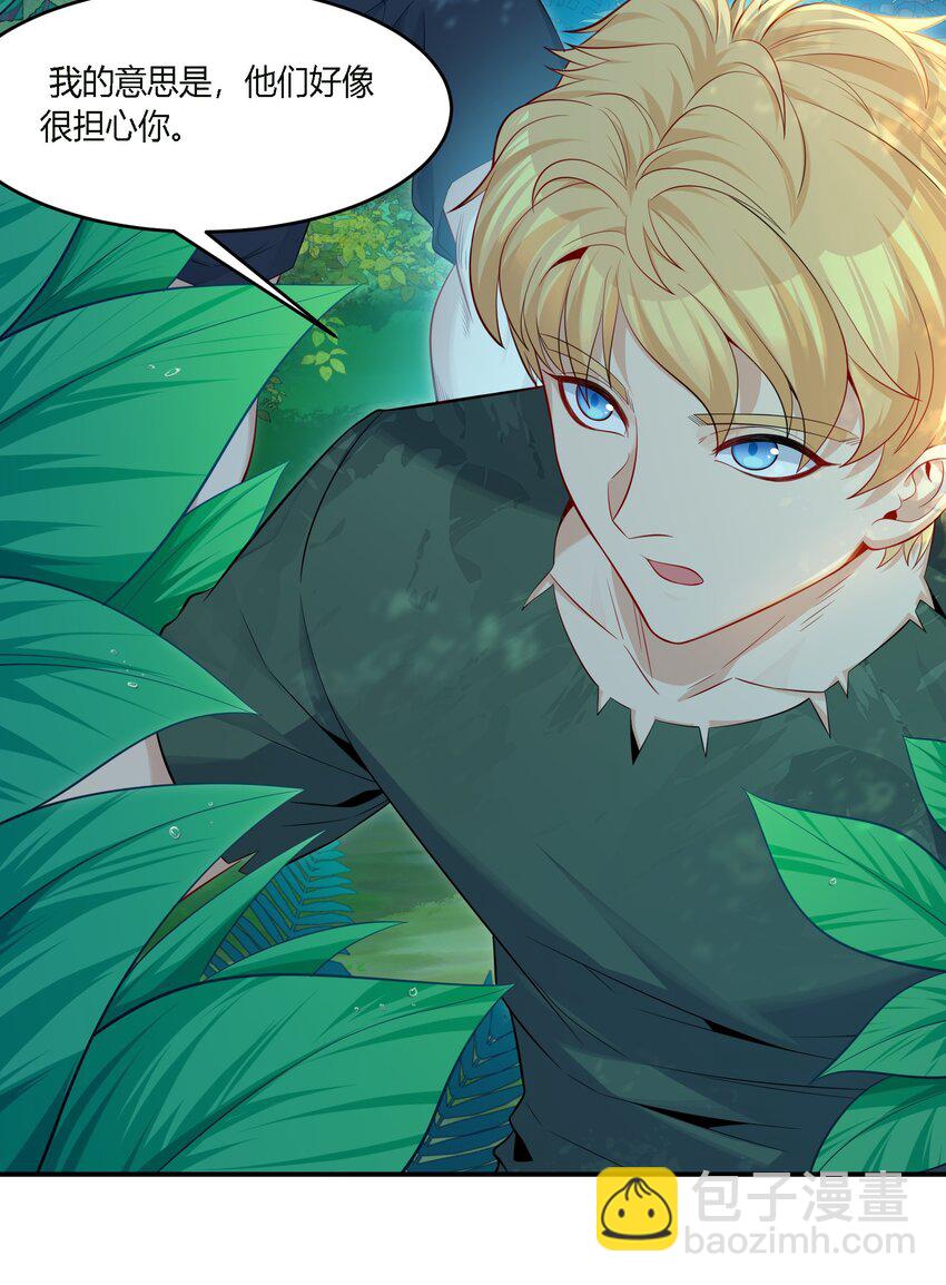 10 防不胜防的背刺(1/2)-第11话